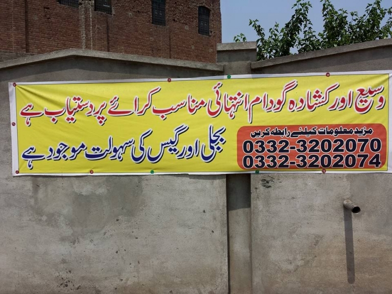 Commercial Available for Rent Sialkot Road GUJRANWALA 