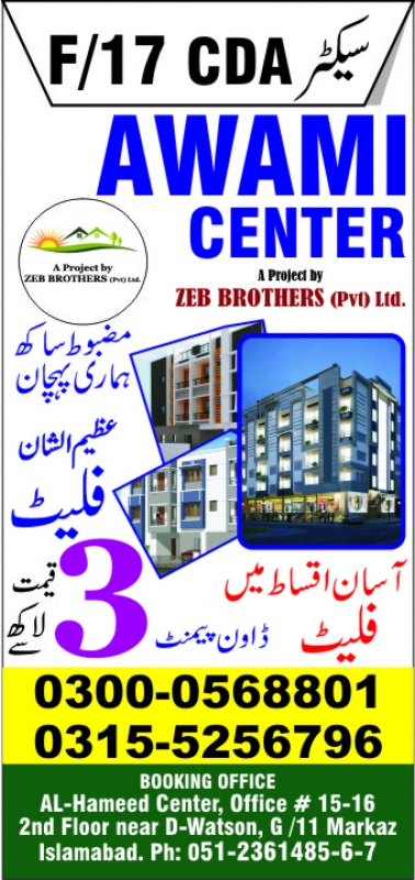 Commercial Available for Sale F-17 (T & T Colony) ISLAMABAD 