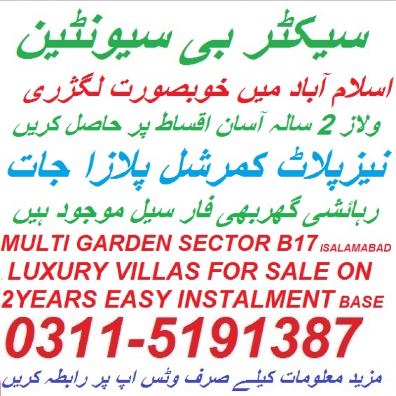 Commercial Available for Sale F.E.C.H.S ISLAMABAD APARTMENT FOR SALE IN SECTOR B17 ISLAMABAD IN EASY LOW INSTALMENT PLAN BASE WE ALSO BUILD YOUR DREAM HOUSE IN EASY INSTALMENT BASE PLAN 1ST TIME IN RAWALPINDI ISLAMABAD MORE INFORMATION CALL BACK US ON MOBILE ANY TIME