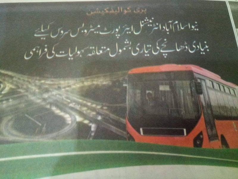 Commercial Available for Sale P.E.C.H.S ISLAMABAD 