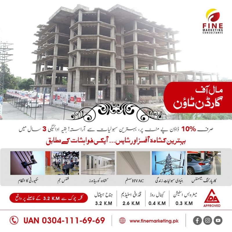 Commercial Available for Sale Ferozpur Road LAHORE 