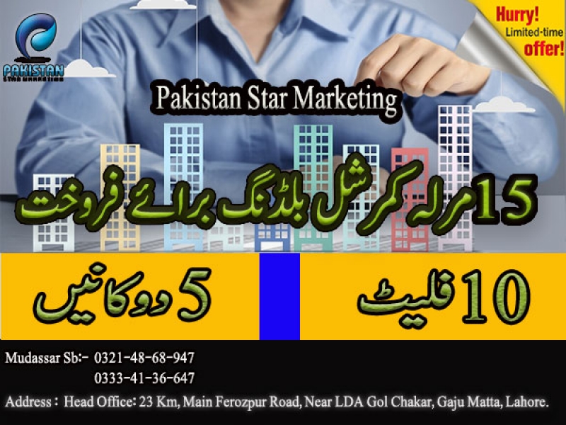 Commercial Available for Sale Garden Town LAHORE Pakistan Star Marketing