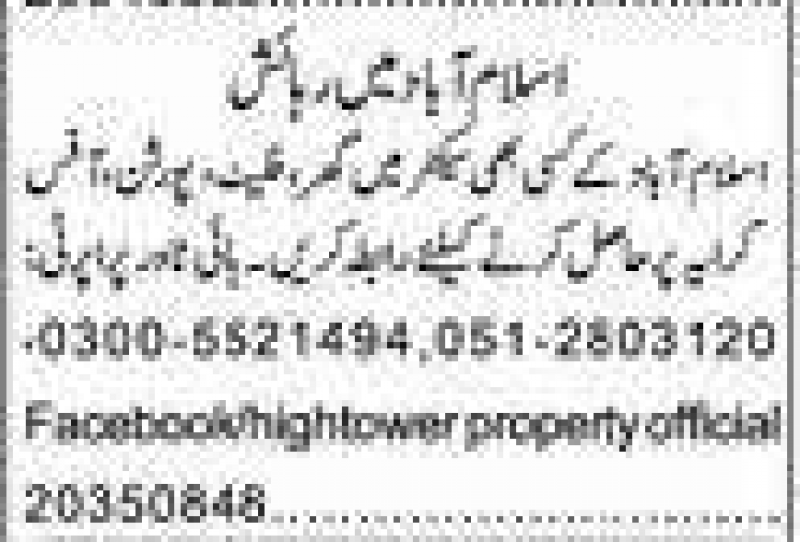 House Available for Rent Other Areas ISLAMABAD 