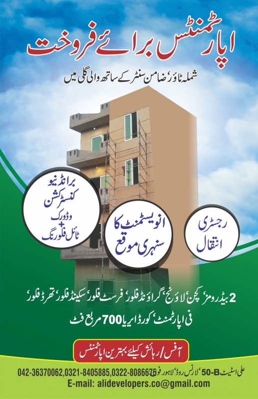 House Available for Sale Davis Road LAHORE 