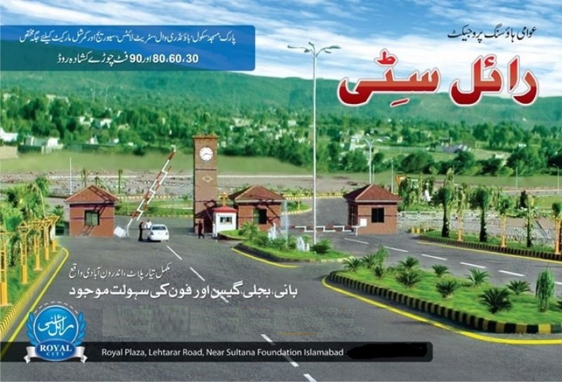 Plot Available for Sale Lehtrar Road ISLAMABAD 