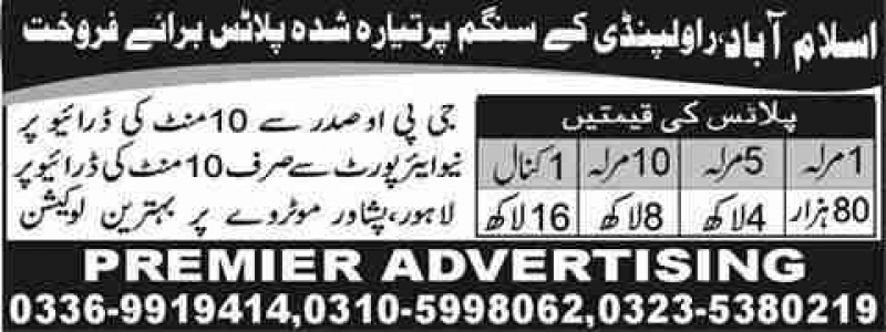 Plot Available for Sale Aabpara ISLAMABAD 