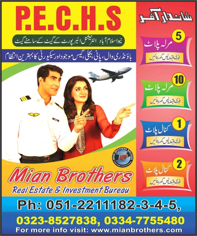 Plot Available for Sale P.E.C.H.S ISLAMABAD pechs