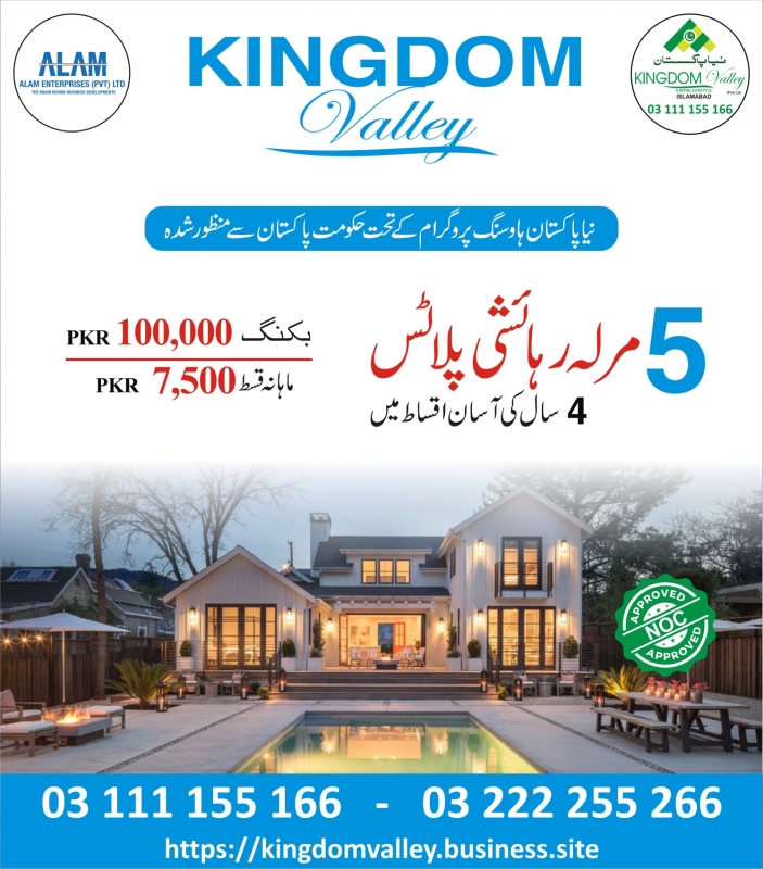 Plot Available for Sale Airport New ISLAMABAD 