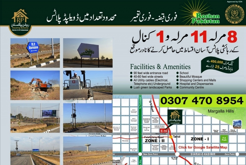 Plot Available for Sale E-16 RP Housing Socity ISLAMABAD 