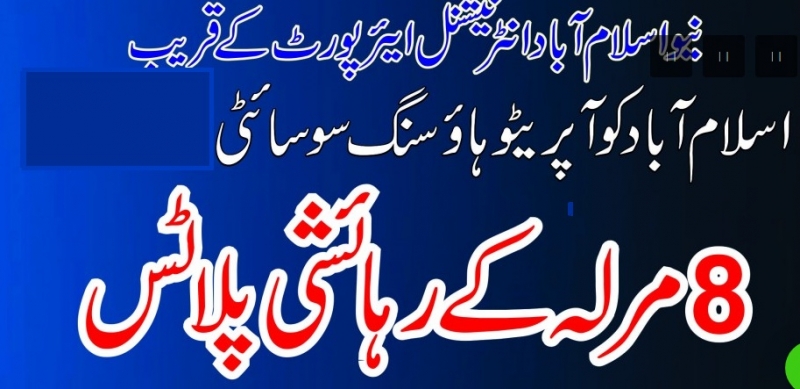 Plot Available for Sale Fateh Jang Rd ISLAMABAD State life society Islamabad Plot