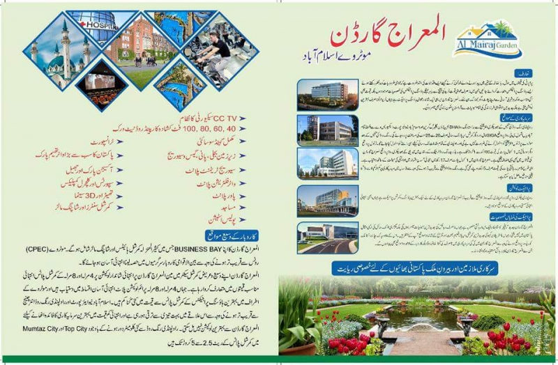 Plot Available for Sale Motorway ISLAMABAD 