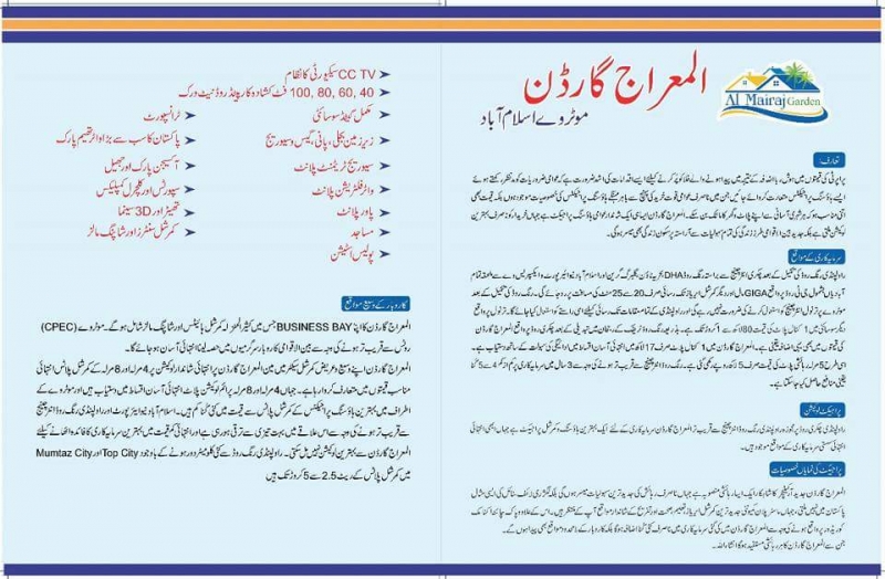 Plot Available for Sale Motorway ISLAMABAD 