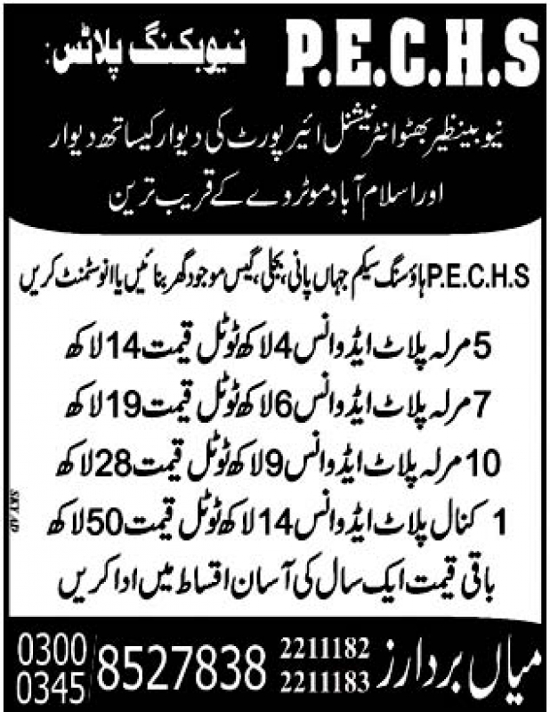Plot Available for Sale P.E.C.H.S ISLAMABAD 