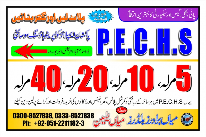 Plot Available for Sale P.E.C.H.S ISLAMABAD 