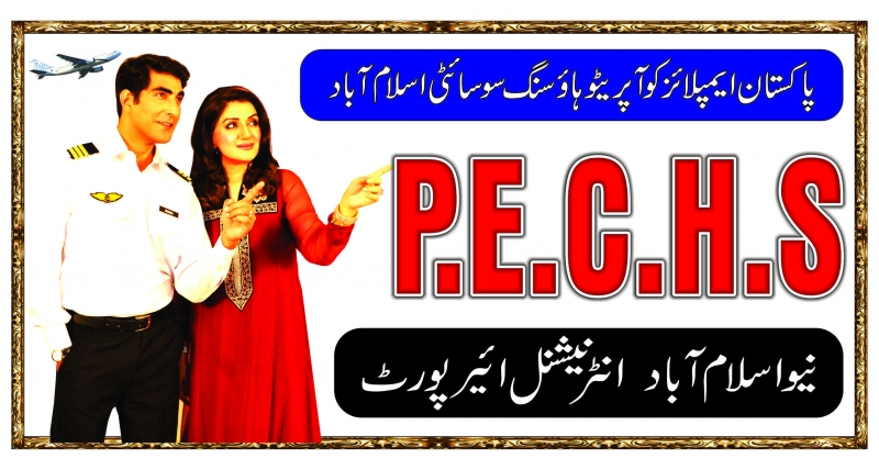Plot Available for Sale P.E.C.H.S ISLAMABAD ad