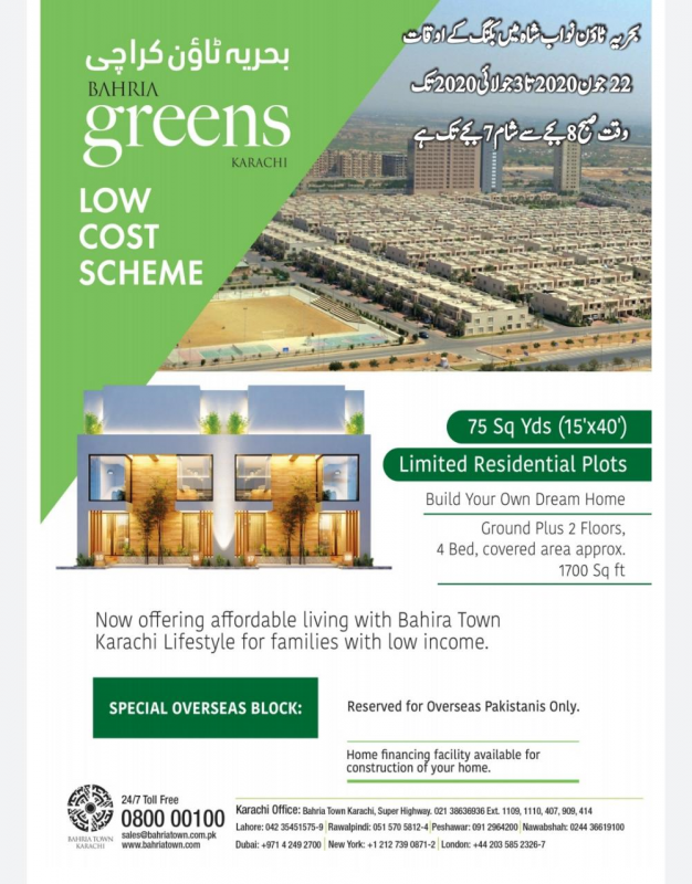 Plot Available for Sale Gulshan-e-Iqbal KARACHI BAHRIA GREEN BAHRIA TOWN KARACHI