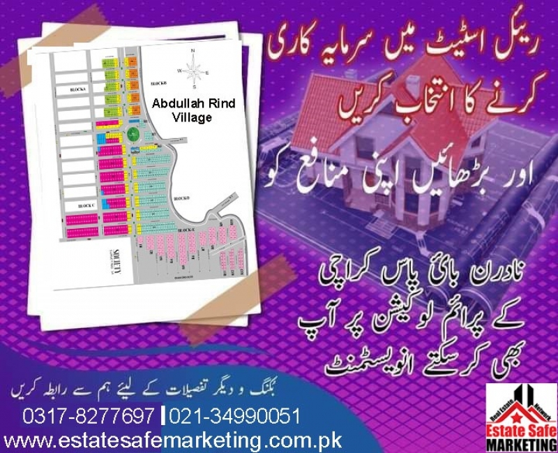 Plot Available for Sale Gulshan-e-Iqbal KARACHI Abdullah Village