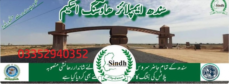 Plot Available for Sale Super Highway KARACHI 1