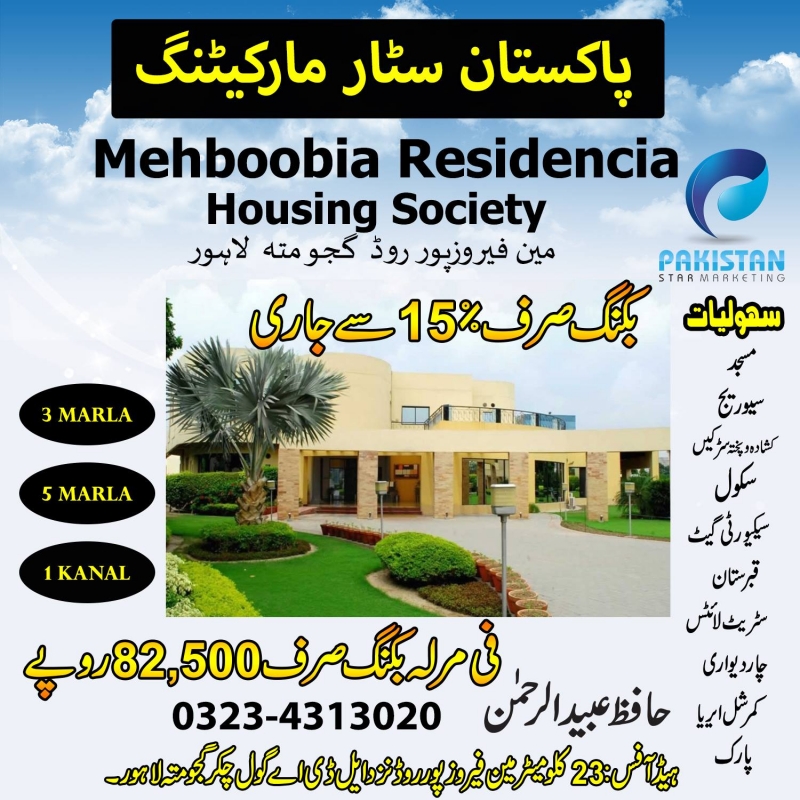 Plot Available for Sale Ferozpur Road LAHORE 
