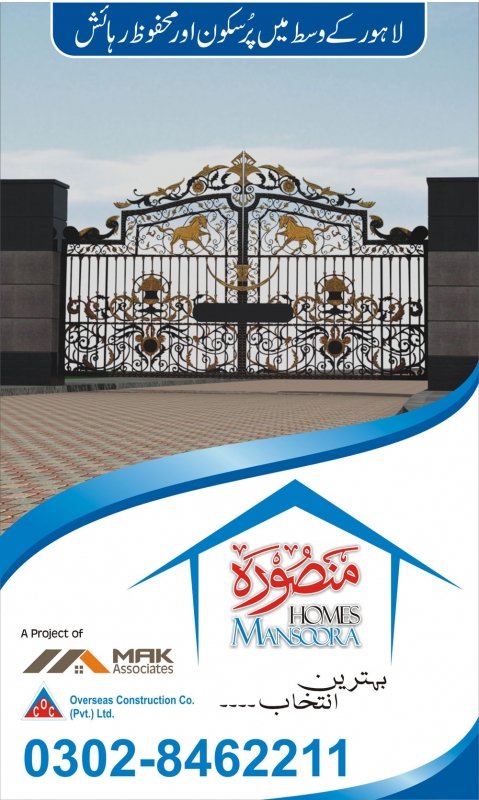 Plot Available for Sale Multan Road LAHORE Mansoora Homes