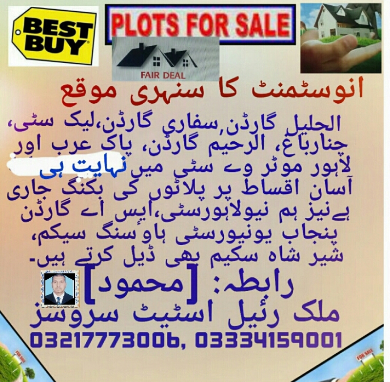 Plot Available for Sale Other Areas LAHORE Malik Real Estae Services Lahore