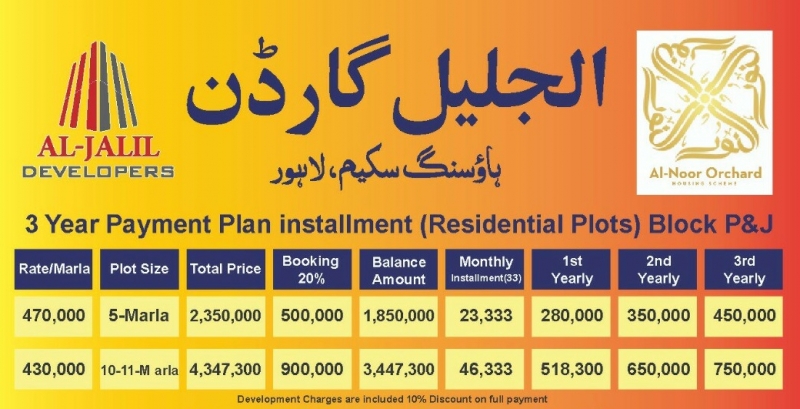 Plot Available for Sale Other Areas LAHORE 