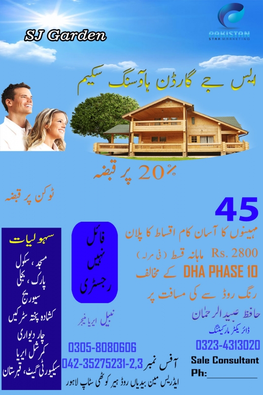 Plot Available for Sale Samnabad LAHORE Pakistan Star Marketing