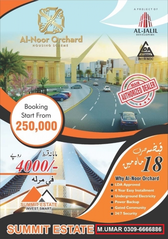 Plot Available for Sale SHEIKHUPURA LAHORE AL-NOOR ORCHID