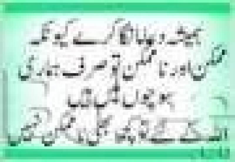 Plot Available for Sale Abdara Road PESHAWAR 