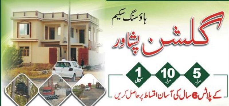Plot Available for Sale G.T Road PESHAWAR 