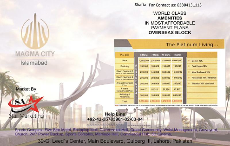 Plot Available for Sale Adiala Road RAWALPINDI 