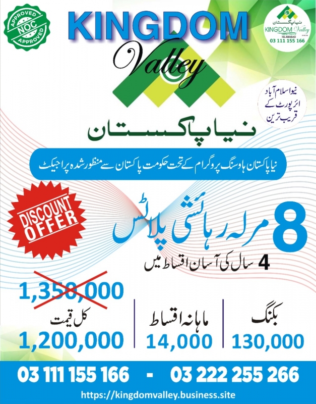 Plot Available for Sale Chaklala RAWALPINDI 