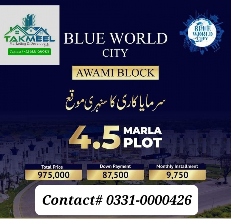 Plot Available for Sale Chakri Road RAWALPINDI 
